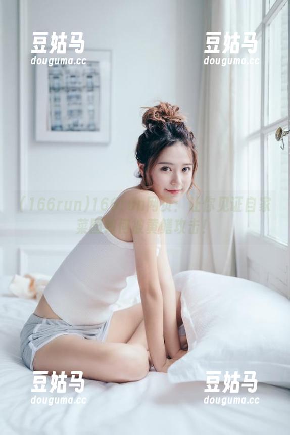 166run网页：让你见证自家菜园如何被黄鳝攻击！