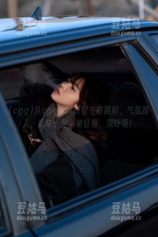 从cgg官网获取午夜黑料，气氛撩人，瓜味十足，放轻松，深呼吸！