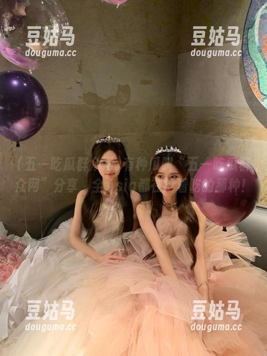 有种瓜叫“五一吃瓜群众网”分享，全Asia都在抢着吃的那种！